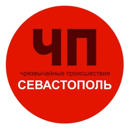 Аватар канала «Чп / Севастополь»