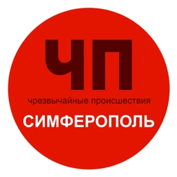 Аватар канала «Чп / Симферополь»