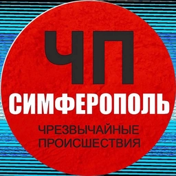 Аватар канала «ЧП / Симферополь (КРЫМ)»