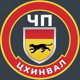 Аватар канала «ЧП ЦХИНВАЛ»