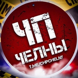 Аватар канала «ЧП ЧЕЛНЫ»