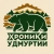 Аватар канала «Хроники Удмуртии»