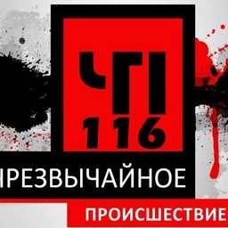 Аватар канала «ЧП Казань Челны»