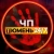 Аватар канала «ЧП Тюмень! ЧС Инцидент Новости»