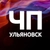 Аватар канала «ЧП Ульяновск»