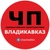 Аватар канала «ЧП / Владикавказ #1»