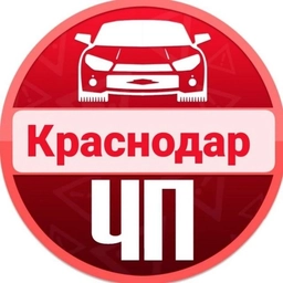 Аватар канала «ЧП Краснодара»