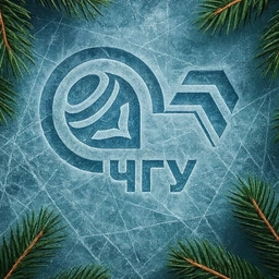 Аватар канала «ЧГУ им. И.Н. Ульянова | ЧувГУ»