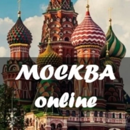 Аватар канала «Москва online - Москваер,столица,авто,чп,Москвы,брат,сестра,экономика,мемы,политика,папа,школа,родители,мама,скидки,девушки,госуслуги,вуз,сво,криминал,смех,сериалы,Кремль,Собянин,Путин,бесплатно,метро»