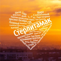 Аватар канала «Стерлитамак онлайн | Ситиопен.рф»