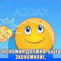 Аватар канала «Экономия должна быть экономной, делимся скидками»