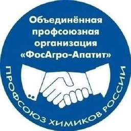 Аватар канала «Профсоюзная организация «ФОСАГРО-АПАТИТ»»