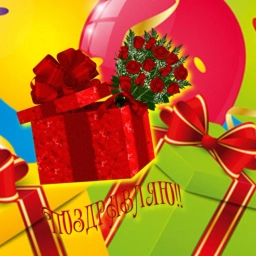 Аватар канала «С Днём рождения, открытки, пожелания»