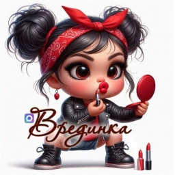 Аватар канала «ВРЕДИНКА 😂»