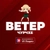 Аватар канала «Ветер чурчхе»