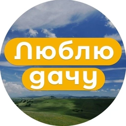 Аватар канала «Дача»