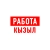 Аватар канала «Работа в Кызыле»