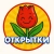 Аватар канала «🌷 ОТКРЫТКИ & ПОЖЕЛАНИЯ - С Добрым Утром Днем Рождения Спокойной Ночи на День Пожелания Видео Картинки Хорошего Дня Доброе Утро Вечера Пожелания Сладких Снов Праздники Цветы Стих Дача Сад Огород Дизай»