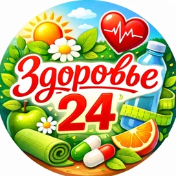 Аватар канала «Здоровье 24»