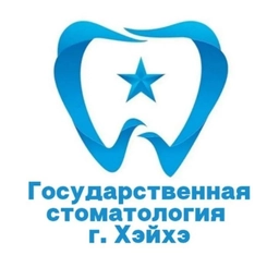 Аватар канала «Государственная стоматология Хэйхэ»