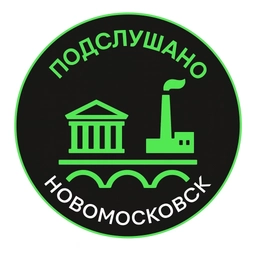 Аватар канала «Подслушано Новомосковск»