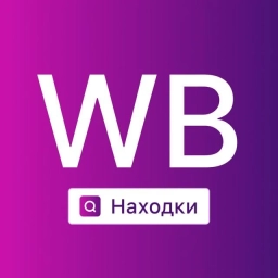 Аватар канала «Вб находки»
