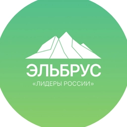 Аватар канала «Клуб Лидеров России «Эльбрус»»
