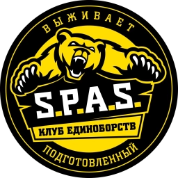 Аватар канала ««S.P.A.S.» | САМООБОРОНА | ЛИЧНАЯ БЕЗОПАСНОСТЬ - 25 ЛЕТ ОПЫТА!»