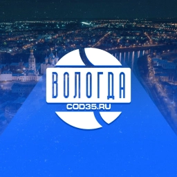 Аватар канала «Новости Вологды»