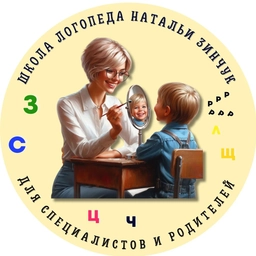 Аватар канала «Советы логопеда»
