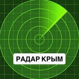 Аватар канала «Радар Крым»