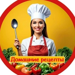 Аватар канала «Мои домашние рецепты 🍓Вкусная еда»