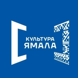 Аватар канала «Культура Ямала»