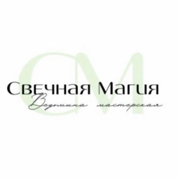 Аватар канала «Свечная Магия ™️»