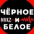 Аватар канала «ЧБ Новокузнецк👀»