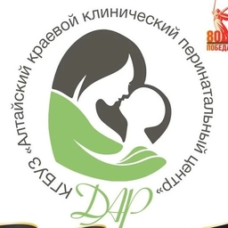 Аватар канала «КГБУЗ «Алтайский краевой перинатальный центр»»