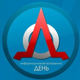 Аватар канала «Информационная программа День»