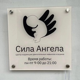 Аватар канала «ДЦП Ангел»