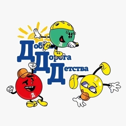 Аватар канала «Добрая Дорога Детства»