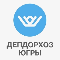 Аватар канала «ДепДорХоз Югры»
