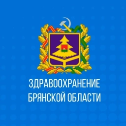 Аватар канала «Здравоохранение Брянской области»