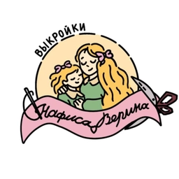 Аватар канала «Нафиса Верина / ВЫКРОЙКИ детские»