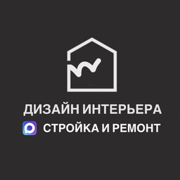 Аватар канала «Дизайн интерьера Ремонт Стройка»
