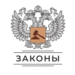 Аватар канала «Законы стройки»