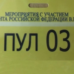 Аватар канала «Пул N3»