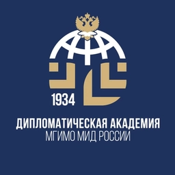 Аватар канала «Дипломатическая академия МГИМО МИД России»