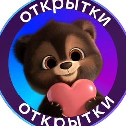 Аватар канала «ОТКРЫТКИ В МАХ»