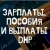 Аватар канала «Выплаты Зарплаты Пособия Донецк ДНР»