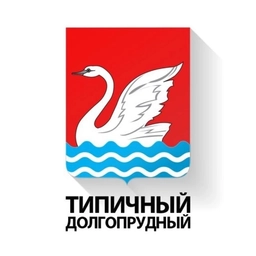 Аватар канала «Типичный Долгопрудный»