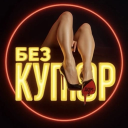 Аватар канала «Дом 2»